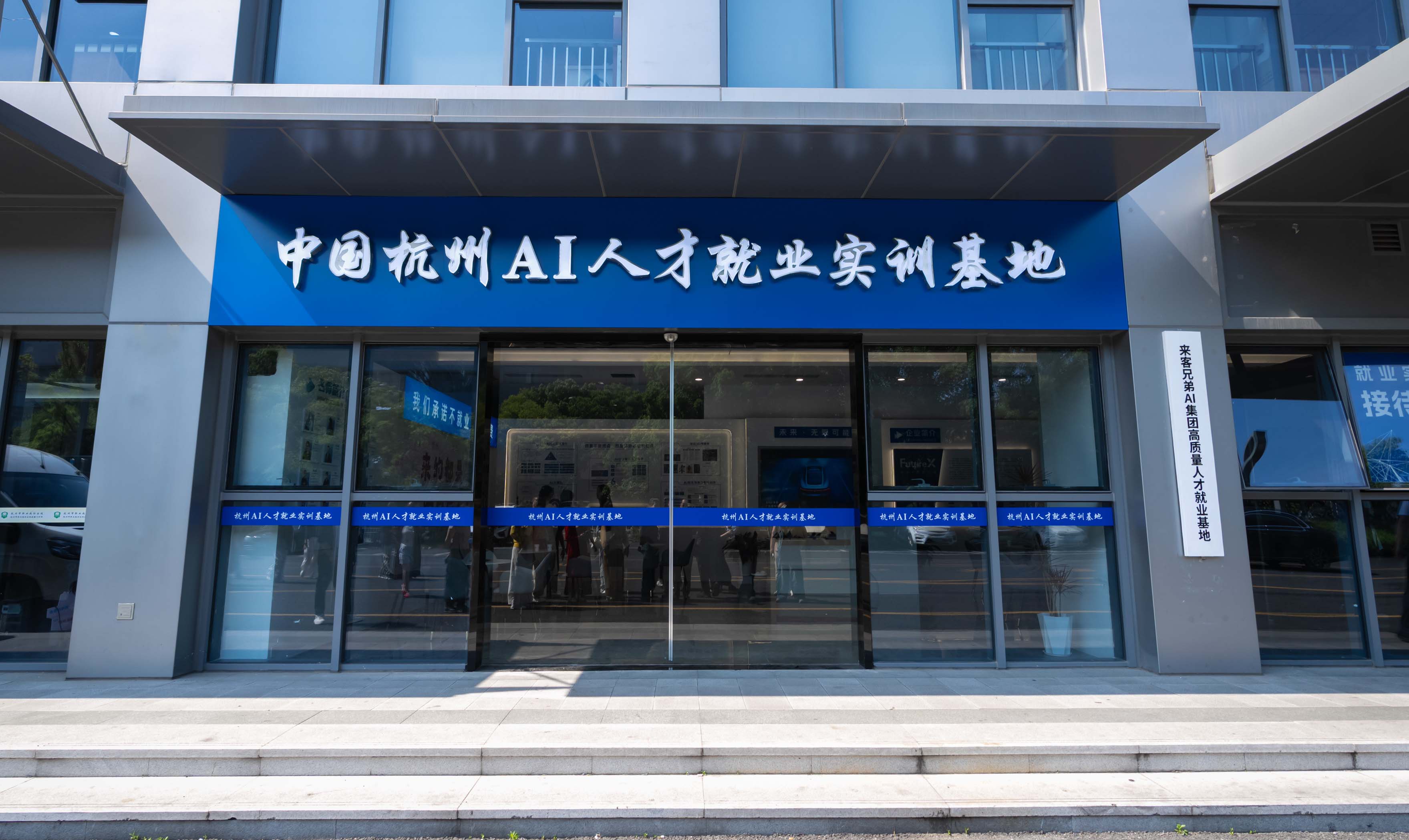 来客兄弟AI集团 | AI技术创新与产业应用科技集团